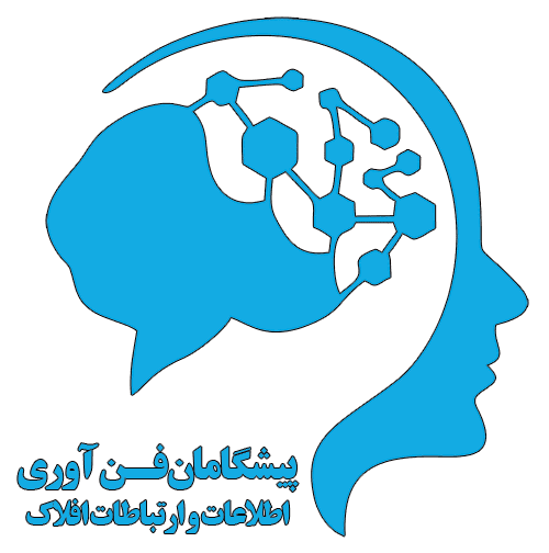 اعضای حقوقی - پیشگامان فن آوری اطلاعات و ارتباطات افلاک